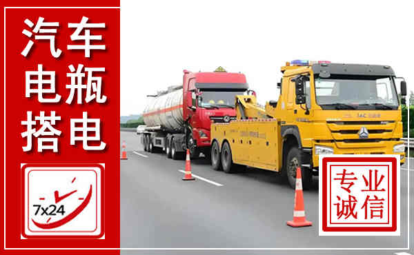 旬阳吊车,汽车救援吊车电话