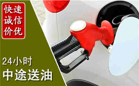 旬阳中途送油场景与案例