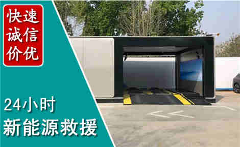 旬阳新能源汽车救援场景与案例
