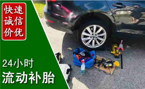 旬阳流动补胎场景与案例