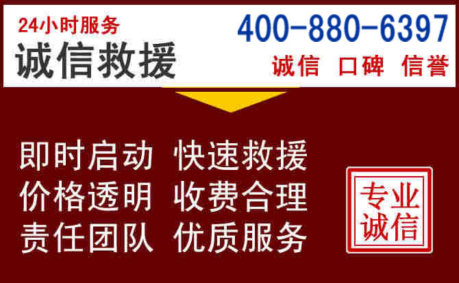 旬阳汽车救援 旬阳汽车救援
