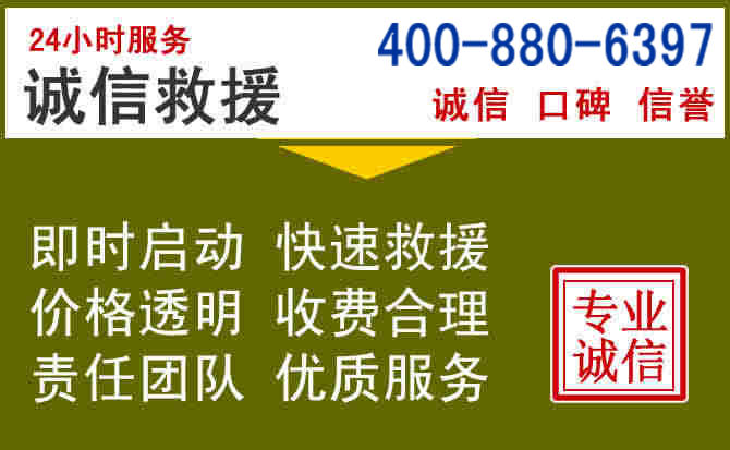 旬阳汽车救援电话 旬阳汽车救援电话