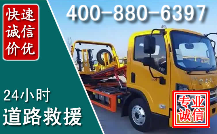 旬阳道路救援电话 旬阳道路救援电话
