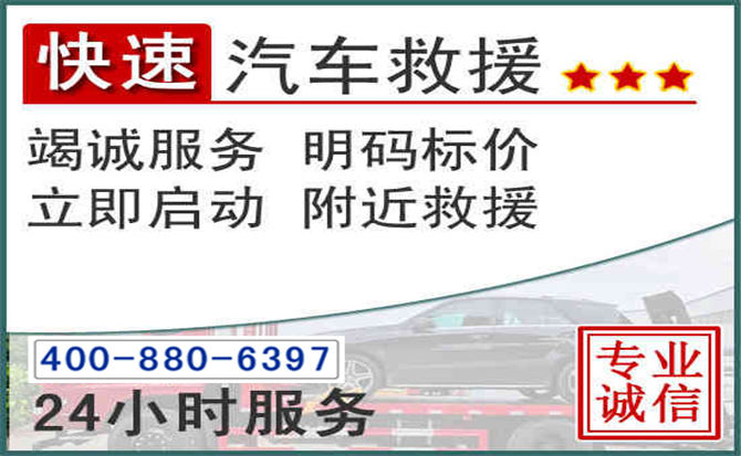 旬阳长春拖车电话 旬阳长春拖车电话