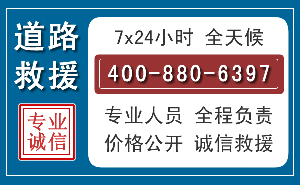 旬阳长春拖车电话 旬阳长春拖车电话