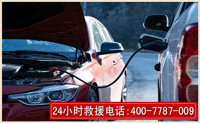 旬阳汽车电瓶搭电救援电话 旬阳汽车电瓶搭电救援电话